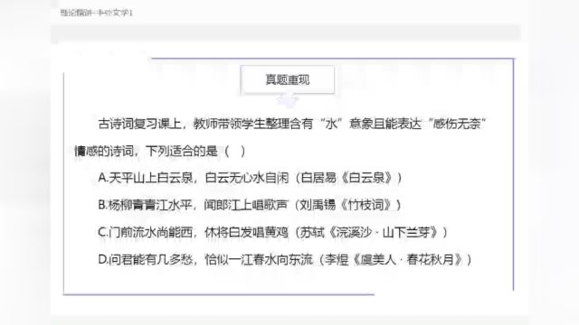 2023年下半年教师资格 中学系统班 语文 理论精讲