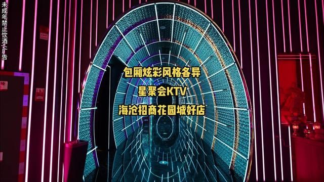 海沧这家星聚会KTV兄弟们快冲啊 真的太卷啦而且498春节 通用#厦门KTV