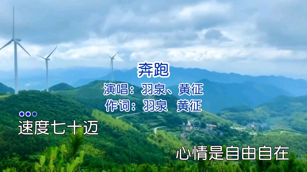 羽泉的《奔跑》经典励志,每当失落之时听这首歌,感到满满的动力