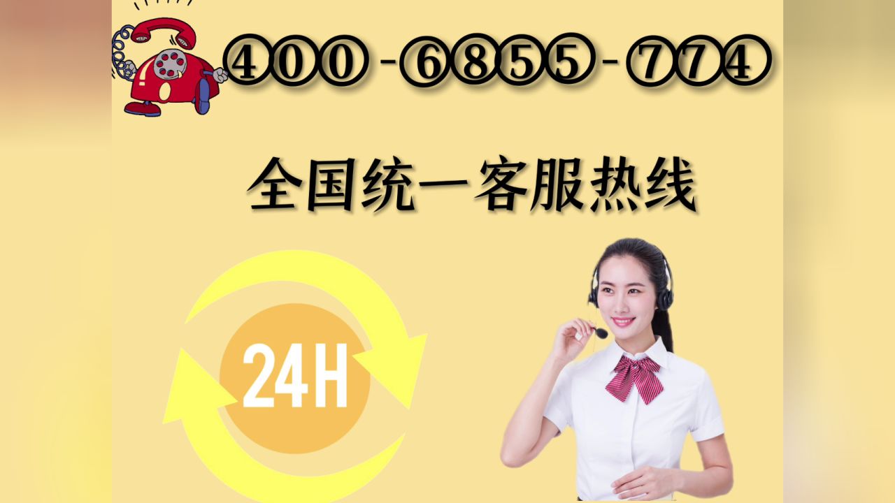 欧派消毒柜维修全国各市售后服务电话号码