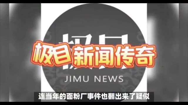 这一次极目新闻栽了,非议河南文旅口碑崩盘,背后关系网被扒