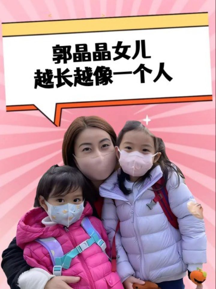郭晶晶女儿越长越像一个人,当看清她长相后,才知她为何如此受宠