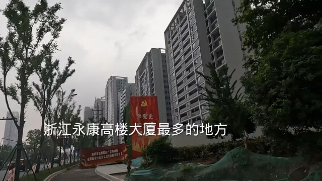 浙江永康高楼最多的地方,在这个地方