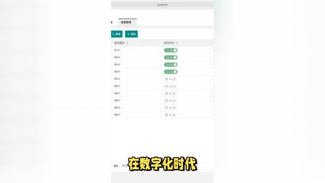 物业app开发成功案例:如何满足用户需求