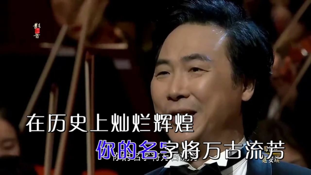 廖昌永-延安颂-ktv