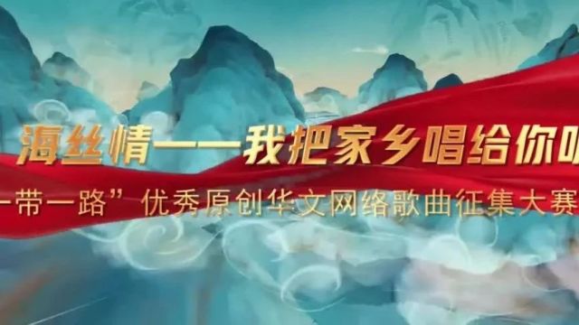 省委网信办联合主办的“何以中国ⷥ‘海泉州”网络主题活动在泉州启动