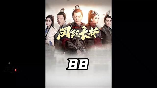 萧庭生知道自己是祁王的儿子#琅琊榜 #琅琊榜2风起长林