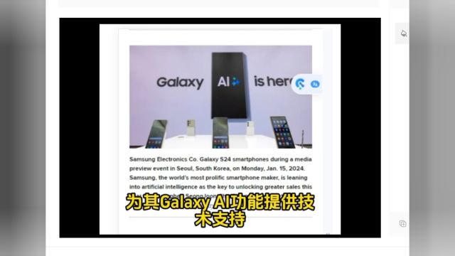 三星携手百度AI,GalaxyS24变身智能小助手!