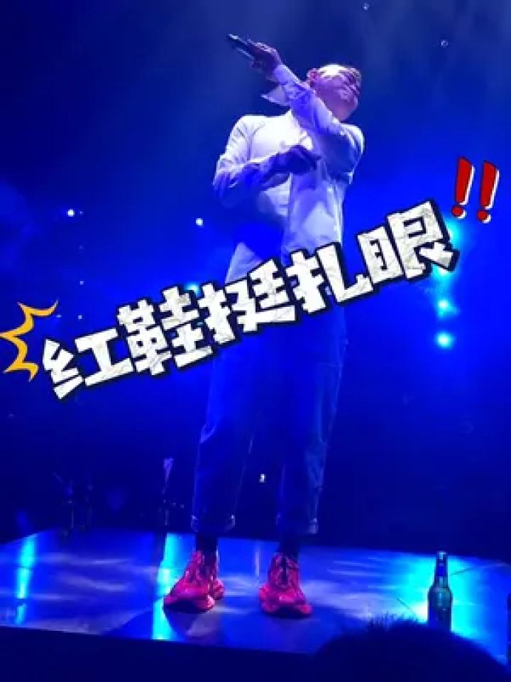 西部酒城 晟哲的红鞋是亮点#演出现场视频 #酒吧现场 #夜生活 #多才