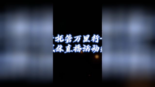 中国农业生产托管万里行走进黑龙江,将于明日上午十点重磅开启