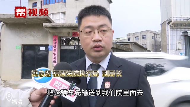 4万多赔偿款未支付 被执行人已去世 法官将拍卖其名下车辆还债