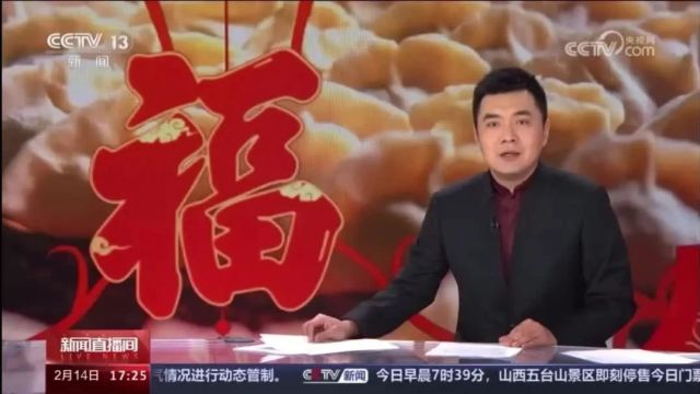 央媒看高邑丨中央电视台13频道 河北高邑 非遗民俗“闹”起来 欢乐祥和过大年