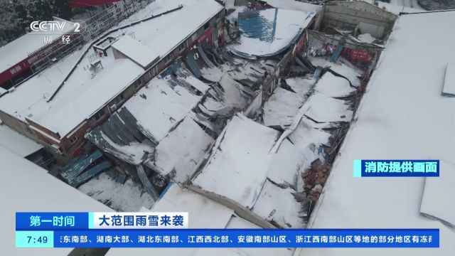 湖北孝感:积雪压塌超市钢棚架梁 3名被困人员获救