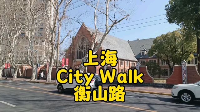 上海City Walk衡山路