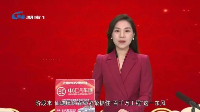 长春村:聚焦特色农业 激发兴村活力