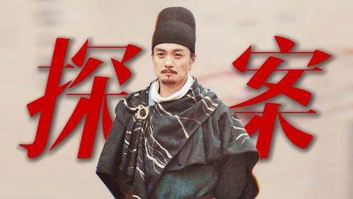 《大唐狄公案》九大悬案，狄仁杰查明真相！_高清1080P在线观看平台_腾讯视频