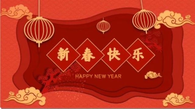 迎新春 送祝福丨洞口县人民检察院给您拜年啦!