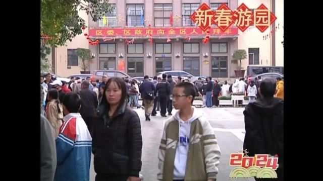 网络中国节ⷦ˜娊‚ | 欢乐连连 喜气洋洋 东川新春游园活动年味满满!!