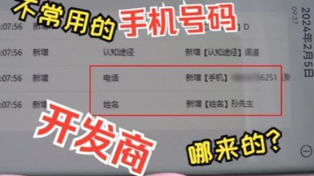 【1818黄金眼】中介带看成购房自访 开发商何时拿到的信息?