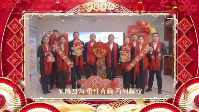 中国邮政储蓄银行黔东南州分行祝大家新年快乐!