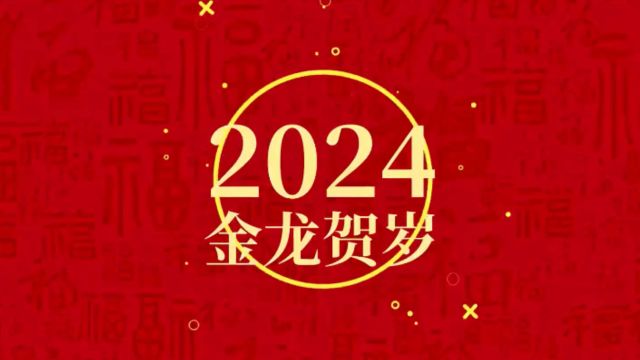 飞书20240207122850