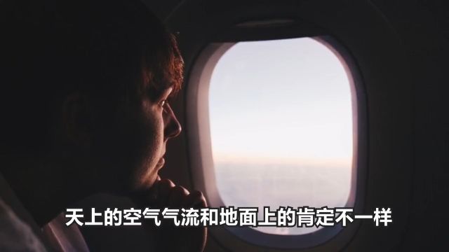 飞机窗户底部为什么有个小孔,它有什么作用?没想到竟这么重要#星河知识计划#科普#涨知识 2