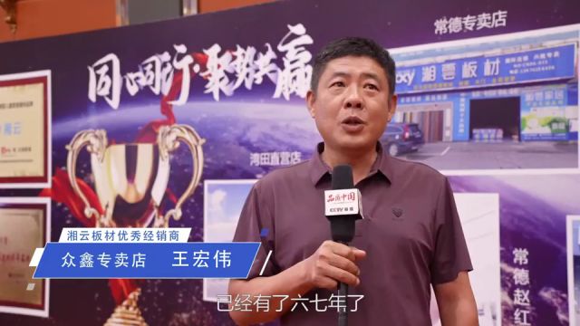 湘云板材怎么样?经销商为什么选择与湘云板材合作?