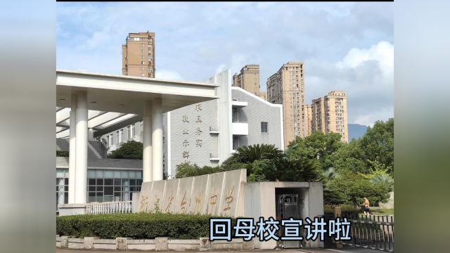 台州学院“紫藤花见”寒假社会实践活动