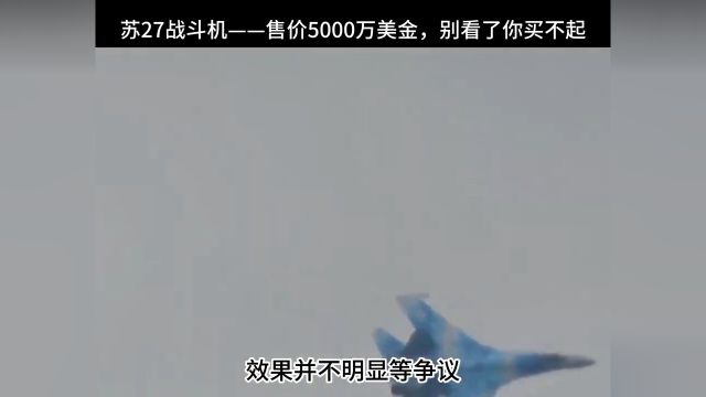 超音速战斗机苏27:全面解析俄罗斯空军的明星战机超音速战斗机军事科普武器装备