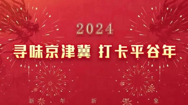 金海湖镇表演队在丫髻山景区奉上歌舞表演