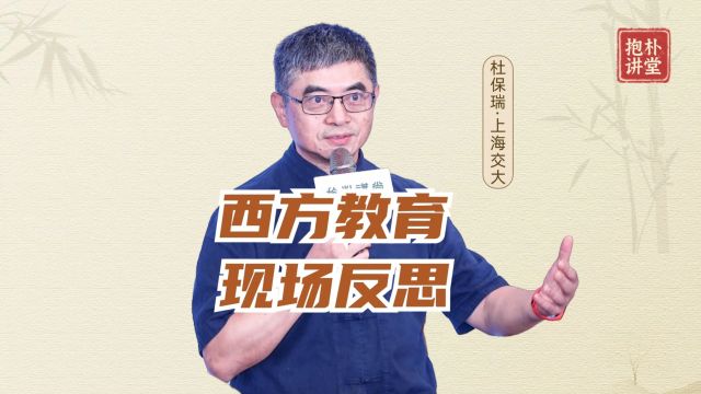 西方教育现场反思:学校应回归师生关系的本质