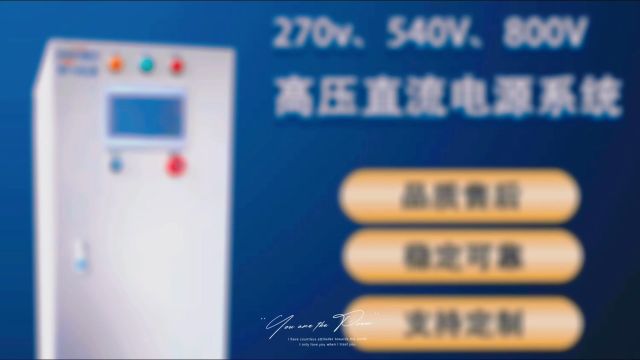 航空飞机电力系统中的能量管理与优化研究——以270V高压直流电源系统为例