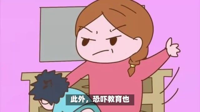 中国家庭偏爱恐吓教育