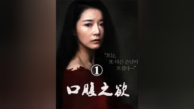 夫妻听信偏方前往孤岛求子,丈夫深陷致命女郎诱惑 #日剧推荐 #恐怖电影推荐 #恐怖片