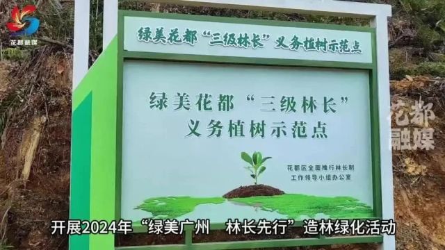 【绿美花都】2160棵!花都这里将绿树成荫~