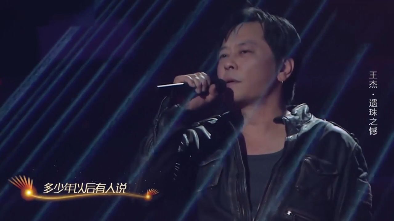 王杰演唱《她的背影》,他的歌曲,听起来都挺悲情感人