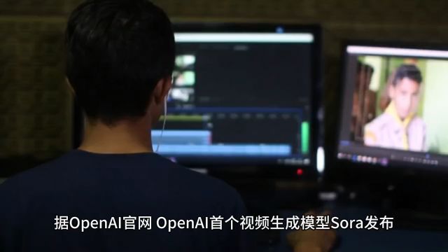 open ai发布视频生成模型,可生成一分钟长的视频