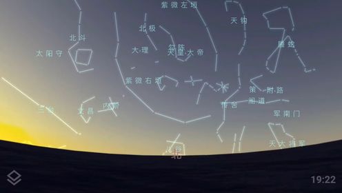 中国星官图高清图片