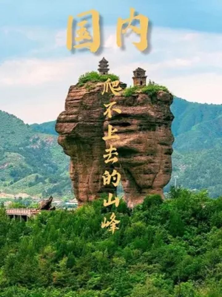 山顶还有两座千年古塔#承德 #承德旅游 #双塔山 #双塔山寺庙