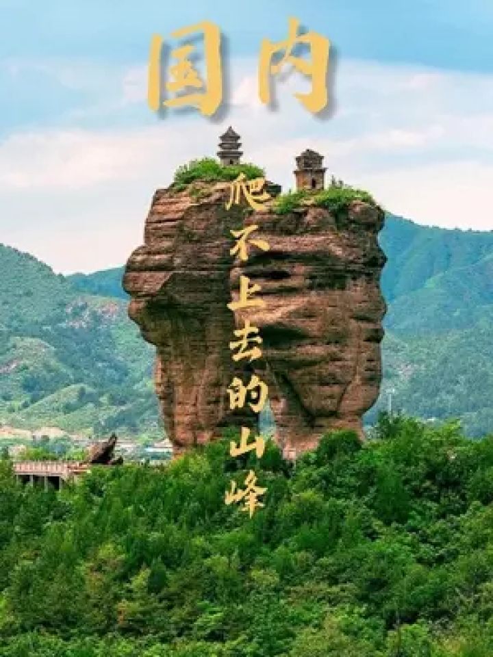 承德双塔山风景区介绍图片