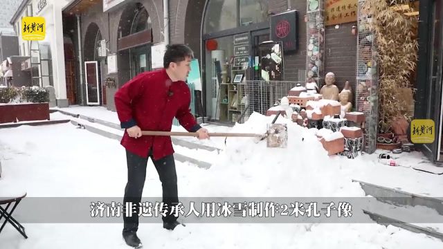 济南非遗传承人用冰雪制作2米孔子像