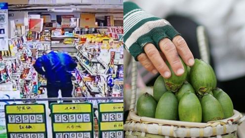 男子逛超市死盯1货架，将近百包槟榔藏衣内带走，店主历时17个月发现