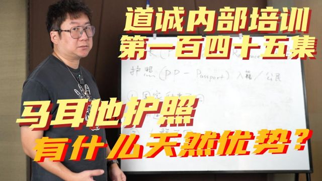 移民马耳他想要拿护照还有天然的拒签率?马耳他护照凭什么这么严格?