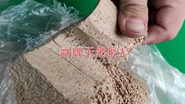 副牌天然橡胶A新品:源于马来西亚乳胶,高效低成本替代正品胶种