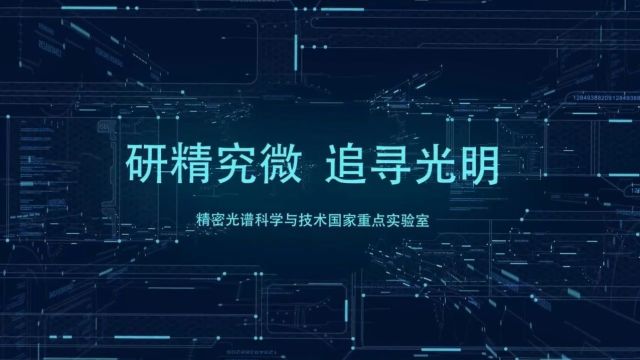 坐标上海,三重待遇叠加!985高校国家重点实验室诚邀英才