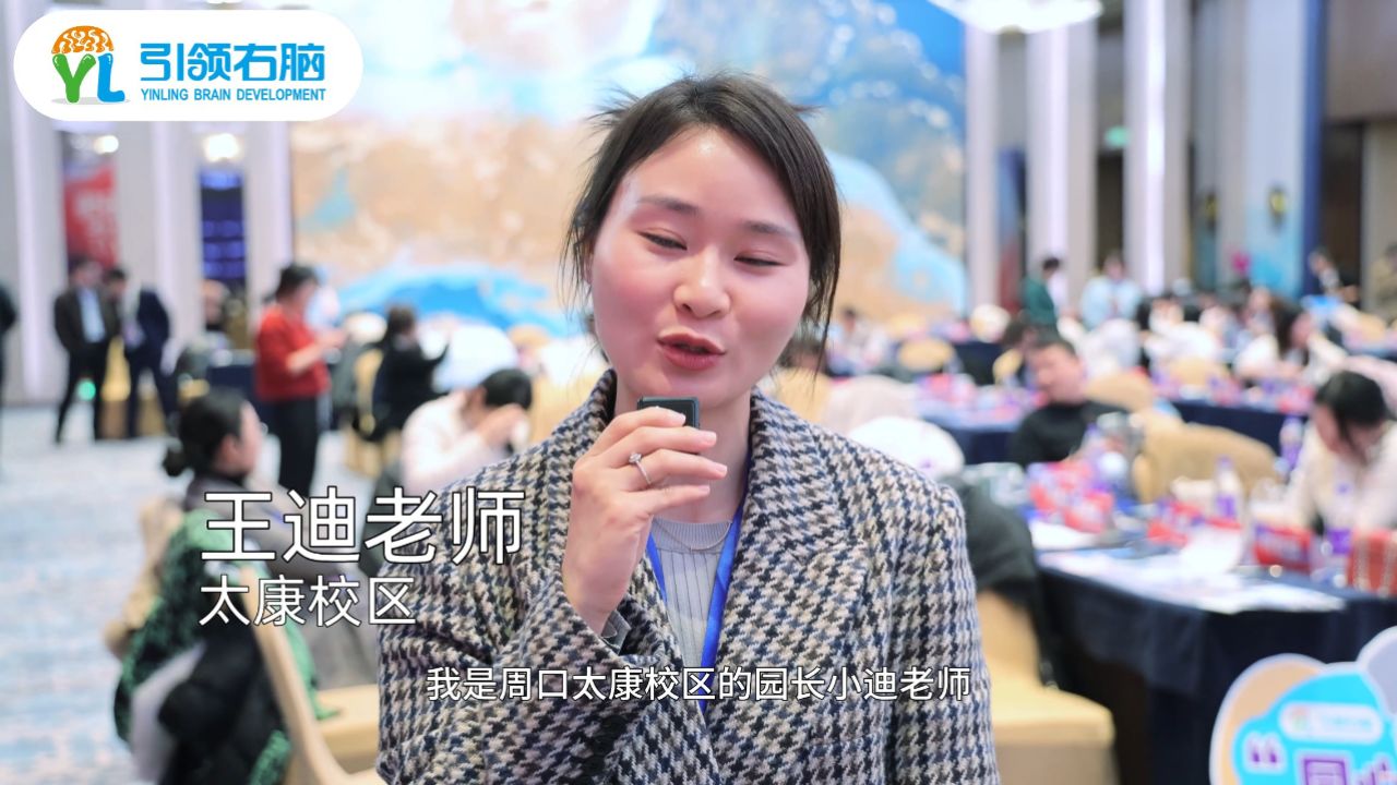 焦点访谈|"向下扎根 聚势前行"引领右脑品牌年度盛典,他们有话说