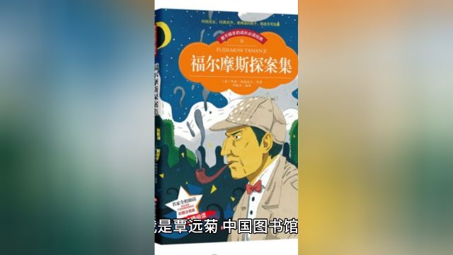 这部小说是英国作家阿瑟ⷦŸ淚—ⷩ“尔的代表作之一,以其深奥的侦探情节和独特的侦探形象而备受赞誉.