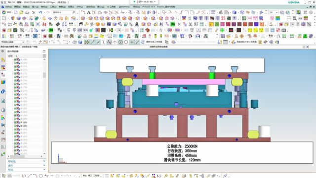 UG冲压模具设计实战案例:汽车单工序成型模具,做面分模设计讲解学习