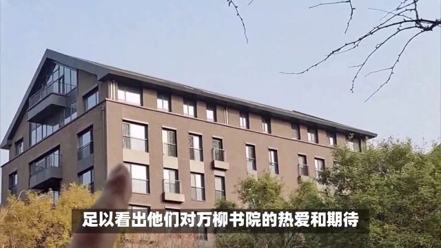 北京曾经36万一平方的顶级豪宅万柳书院如今20万一平方成交