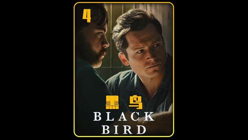 《黑鸟》第三集 #黑鸟美剧 #电影解说 #新剧推荐